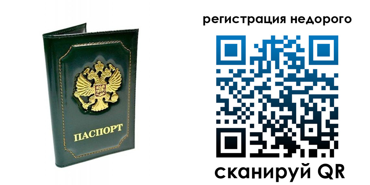 временная регистрация госуслуги в Лангепасе