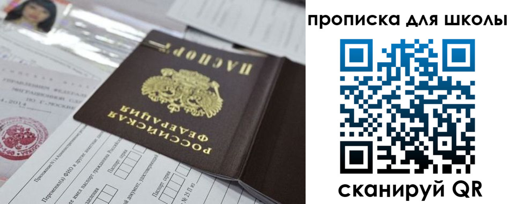 прописка от собственника в Лангепасе