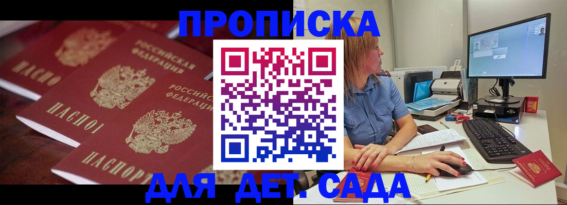 временная регистрация законно в Лангепасе