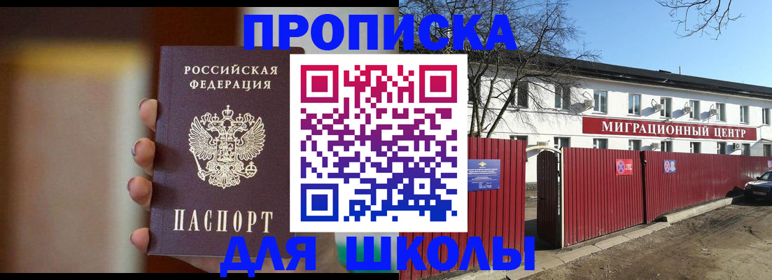 временная регистрация надежно в Лангепасе
